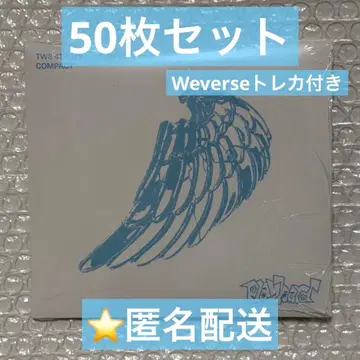 [ 익명 배송 ] TWS play hard 컴팩트 미개봉 50매 세트