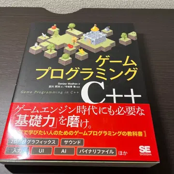 게임 프로그래밍 C++