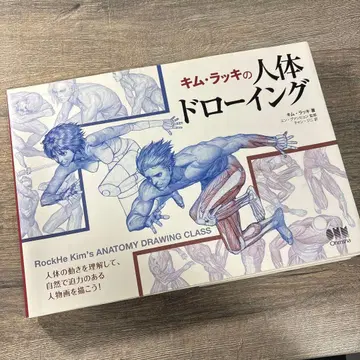 킴 럭키의 인체 드로잉