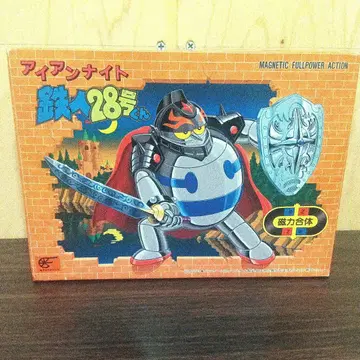 자력 합체 아이언 나이트 철인 28호 군 SD 건담 기사 건담