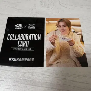 쿠라스시 RAMPAGE 트레이딩 카드 요시노야 호쿠토