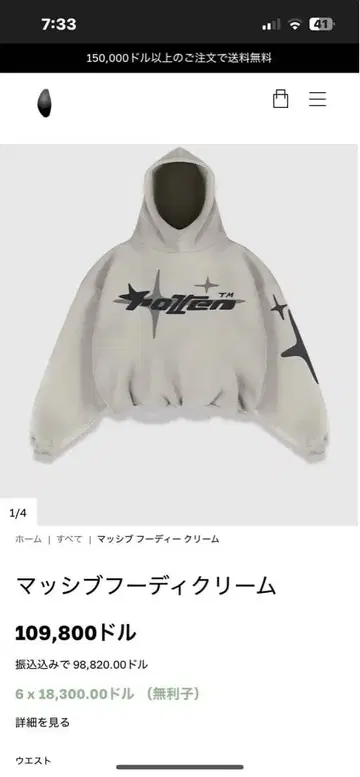 해외 브랜드 후드티 roteen future 레어템 M 사이즈