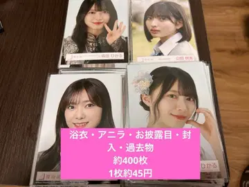 사쿠라자카46 브로마이드 묶음 판매 약 400장