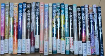 불멸의 당신에게 24권 세트