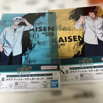 주술회전 1번 복권 고죠 사토루 게토 스구루 클리어 파일, 스티커 세트