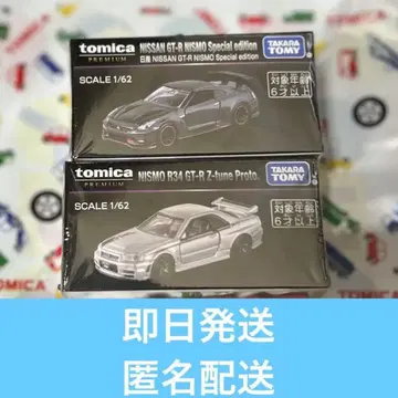 [ 한정판 ] 토미카 프리미엄 재팬 모빌리티 쇼 닛산 GT-R 2대 세트