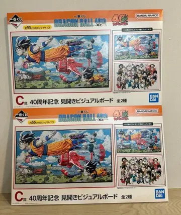 제일복권 DRAGON BALL C상 40주년 기념 펼침 비주얼 보드