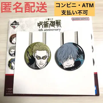 주술회전 제일복권 L상 캔뱃지 세트 고죠 사토루 나나미 켄토