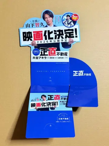 정직 부동산 POP