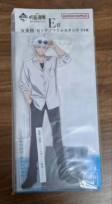 주술회전 제일복권 고죠 사토루 빅 아크릴 스탠드