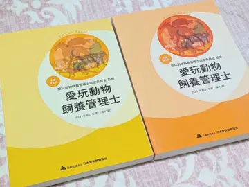 애완동물 사육 관리사 2급 2023년판 교본