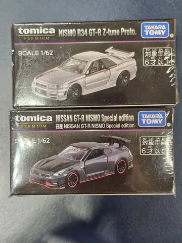 [ 한정품 ] 토미카 프리미엄 재팬모빌리티쇼 JMS GT-R 세트