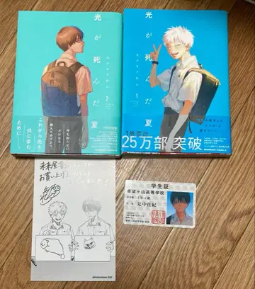 빛이 죽은 여름 1 2권 세트 초판 특전