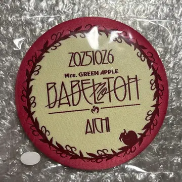 미세스 바벨탑 Ringo jam 시트 특전 캔뱃지