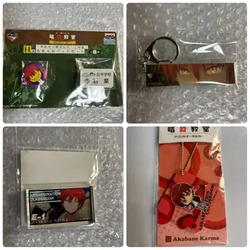 암살교실 아카바네 카르마 4세트