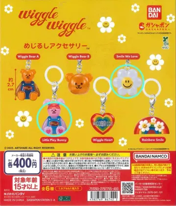 wiggle wiggle 메지루시 액세서리