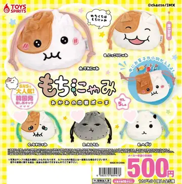 모치냐미 복조리 파우치