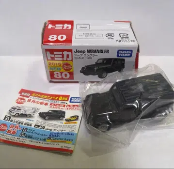 토미카 지프 랭글러