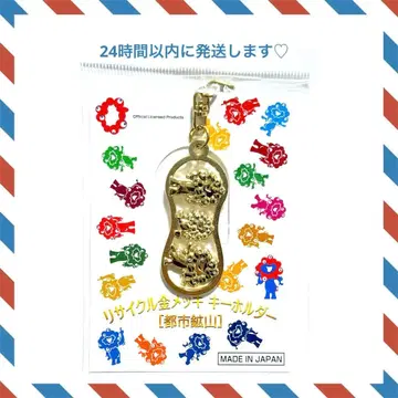 EXPO2025 리사이클 금 도금 리프 키링 02 (새상품 미개봉)