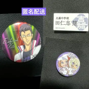 히가츄 배지 세트