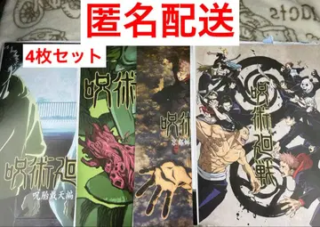 제일복권 주술회전 5th anniversary I상 포스터 4점 세트