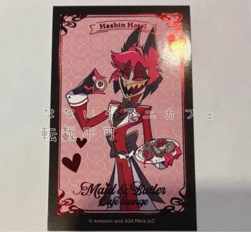 알래스터 해즈빈 호텔 애니카페 금박 카드