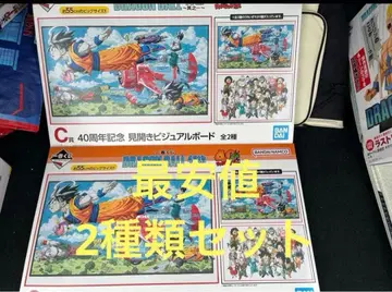 드래곤볼 제일복권 40주년 기념 비주얼 보드 C상 2장 세트
