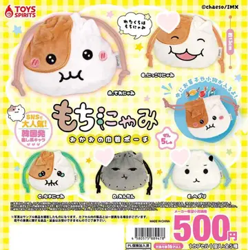 모치냐미 가챠가챠 복조리