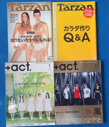 [ 절판 ] 미우라 하루마 게재 잡지 4세트