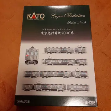 KATO 도큐 7000계 레전드 컬렉션 N 게이지 새상품, 미사용