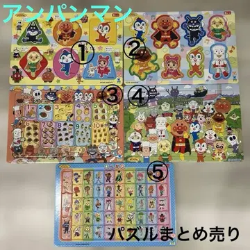 [ 호빵맨 ] 퍼즐 5개 묶음 판매