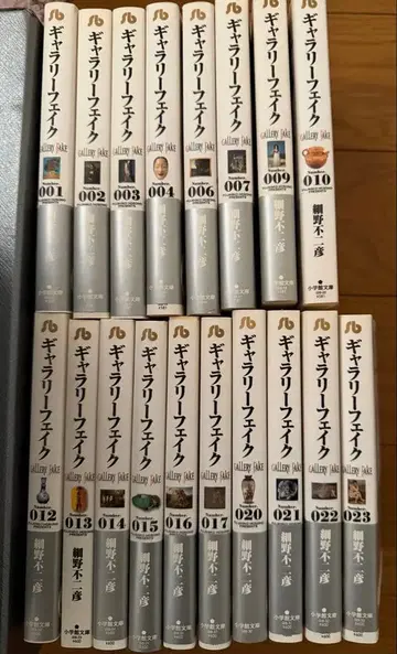 갤러리 페이크 호소노 후지히코 배송비 포함