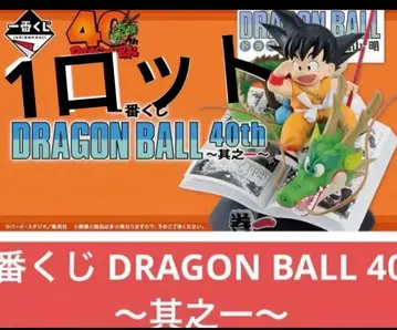 드래곤볼 제일복권 로트 컴플리트세트