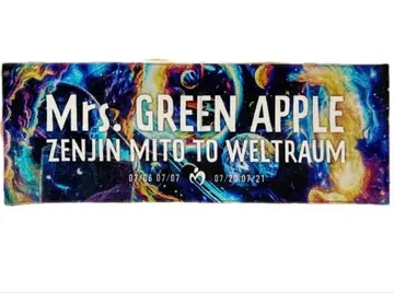 미세스 그린애플 젠진 타월