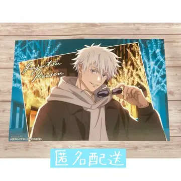 주술회전 말큐브 런치매트 고죠 사토루 1