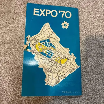 EXPO'70 보자기