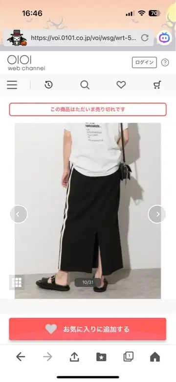 저널 스탠다드 라인 스커트