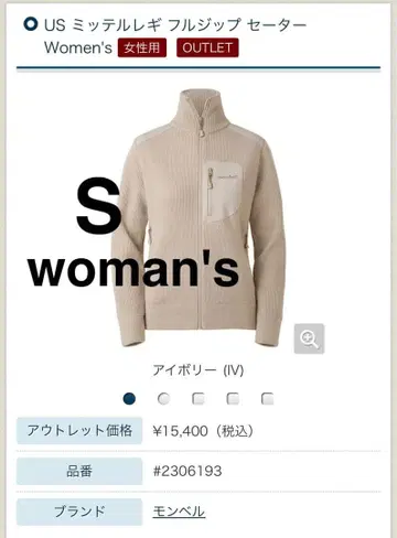 [ 미사용 ] mont-bell US 풀 집업 스웨터 Women's S