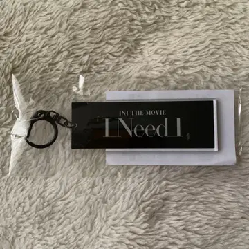 INI THE MOVIE [ I Need I ] 아크릴 키링