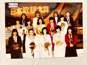 일본 가요 대상 2L판 사진