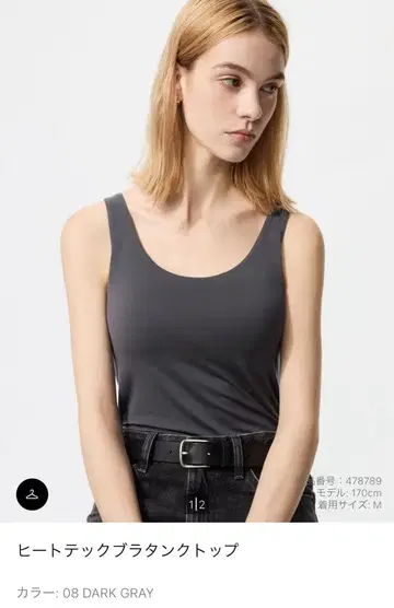 히트텍 브라 탱크탑 M 2점