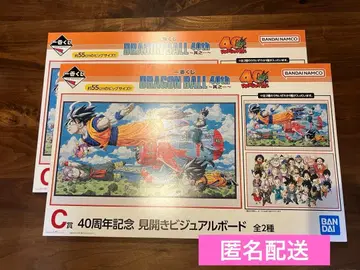 [ 2종 세트 ] 드래곤볼 제일복권 40th~그 첫번째~C상 비주얼 보드