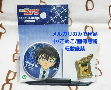 명탐정 코난 폴리카 배지 참 신이치 세트