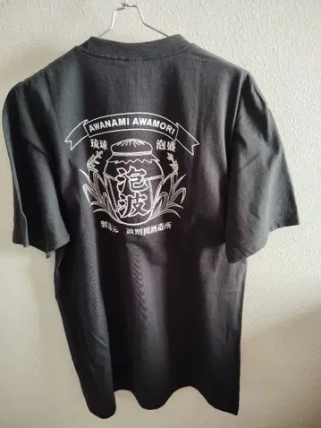 아와나미주조 오리지널 T셔츠 XL 면 100% 블랙