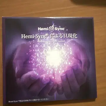 Hemi-Sync에 의한 구현 CD