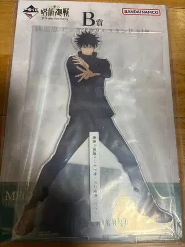 제일복권 주술회전 5th anniversary