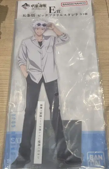 주술회전 E상 고죠 사토루 제일복권 5th anniversary