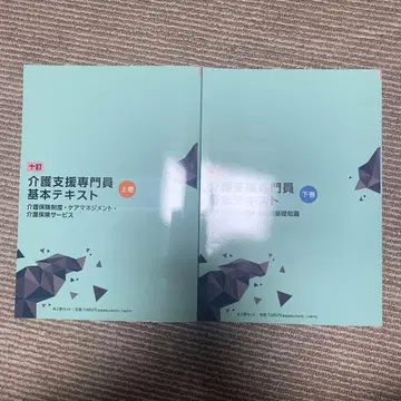 10판 간호 지원 전문가 기본 텍스트 상하의 세트