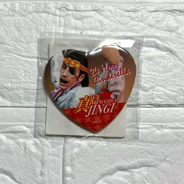 용과 같이 마지마 고로 생일 기념 복권 하트풀 캔뱃지 3