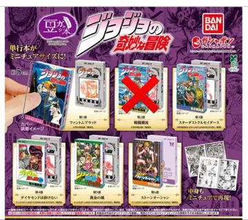 죠죠의 기묘한 모험 콩 가샤도서 5세트